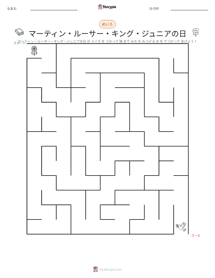 迷路