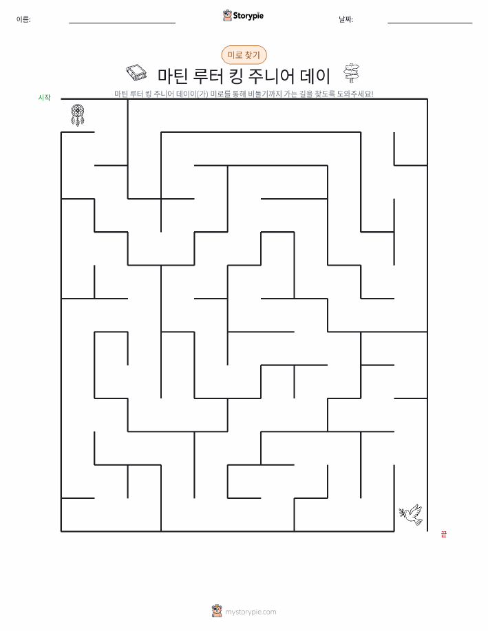 미로