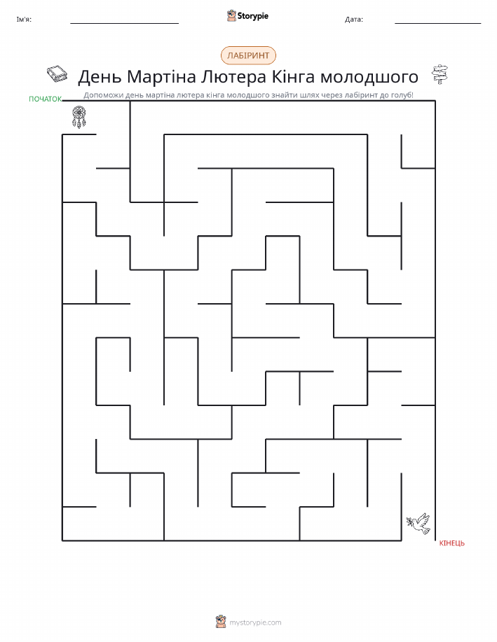 Лабіринт