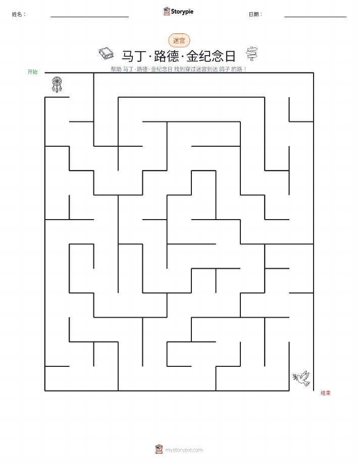 迷宫