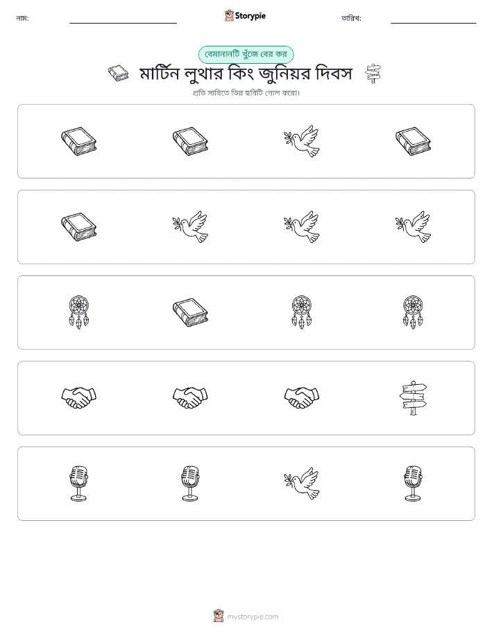 অদ্ভুত একটি