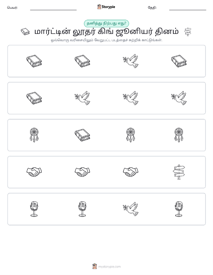 தவறானது