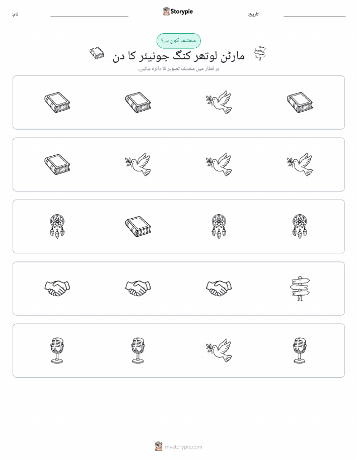 عجیب ایک