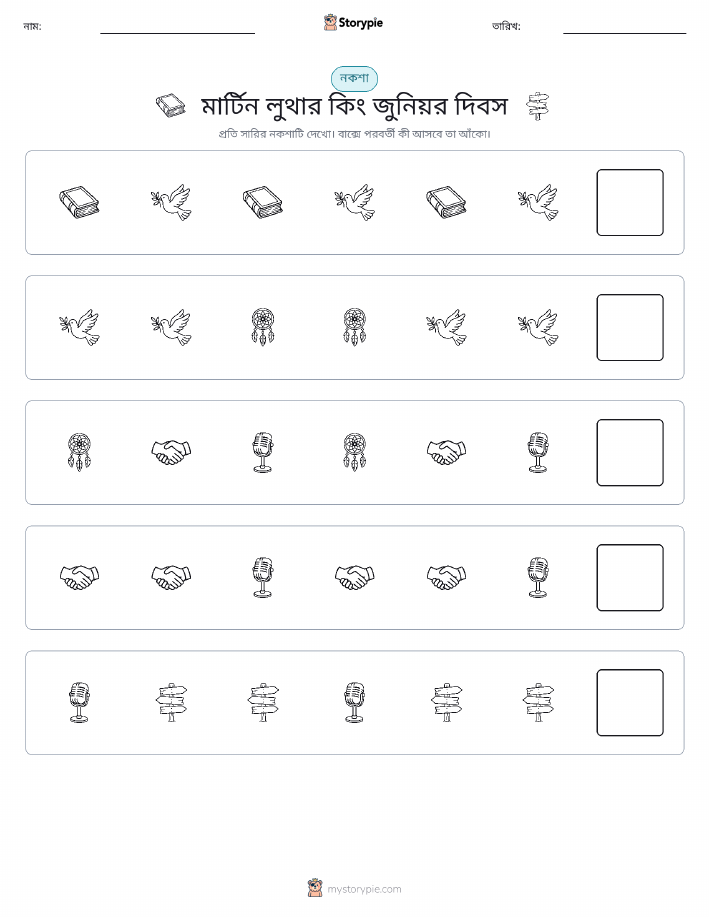 প্যাটার্ন