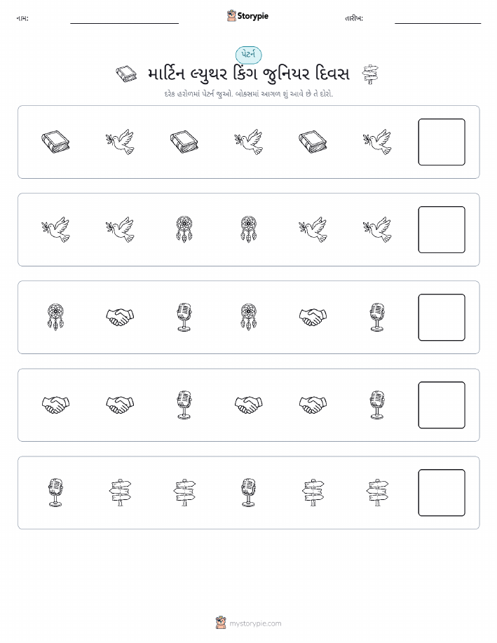 પેટર્ન