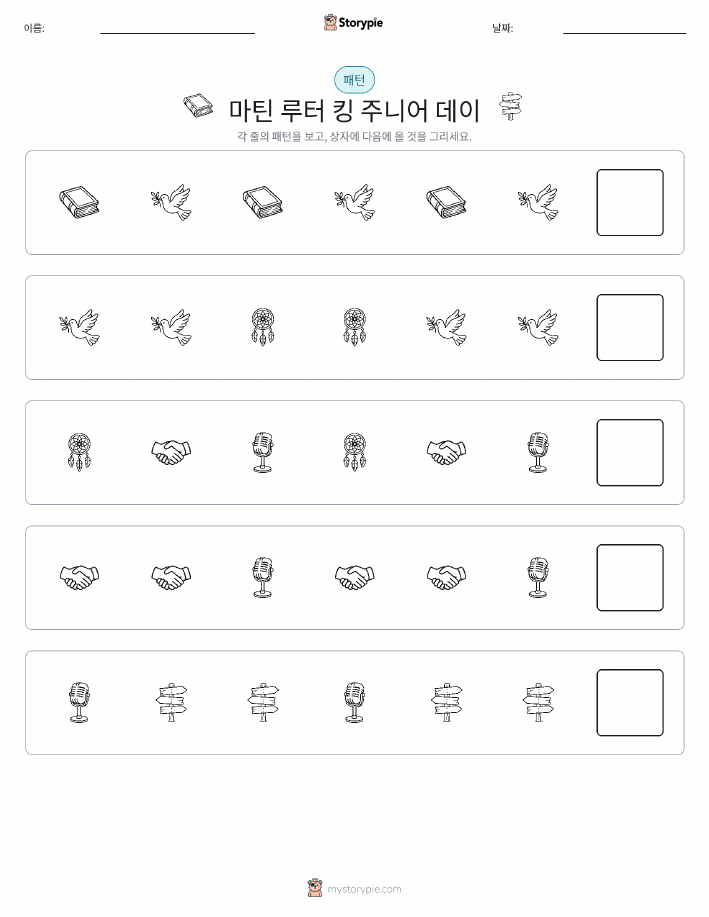 패턴