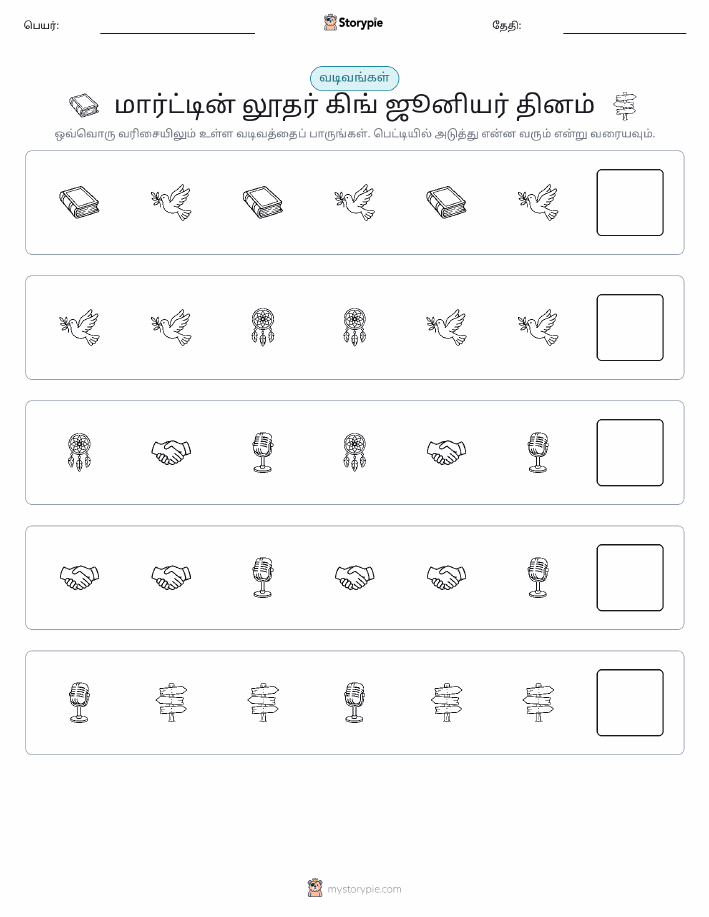 முறை