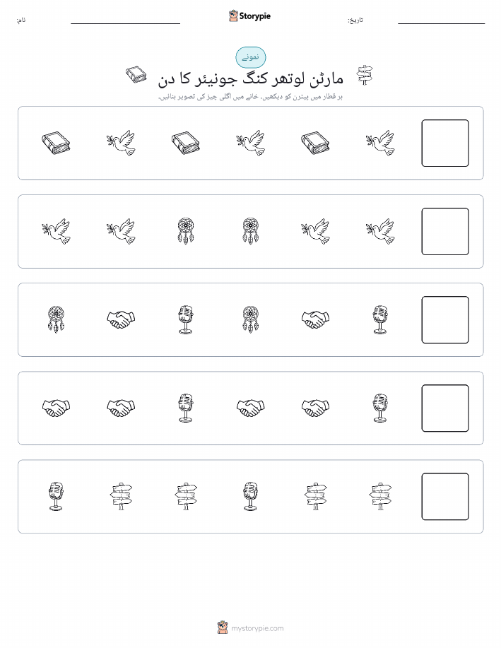 پیٹرن