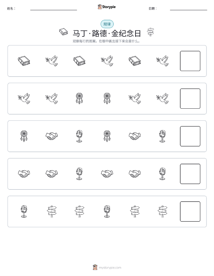 模式