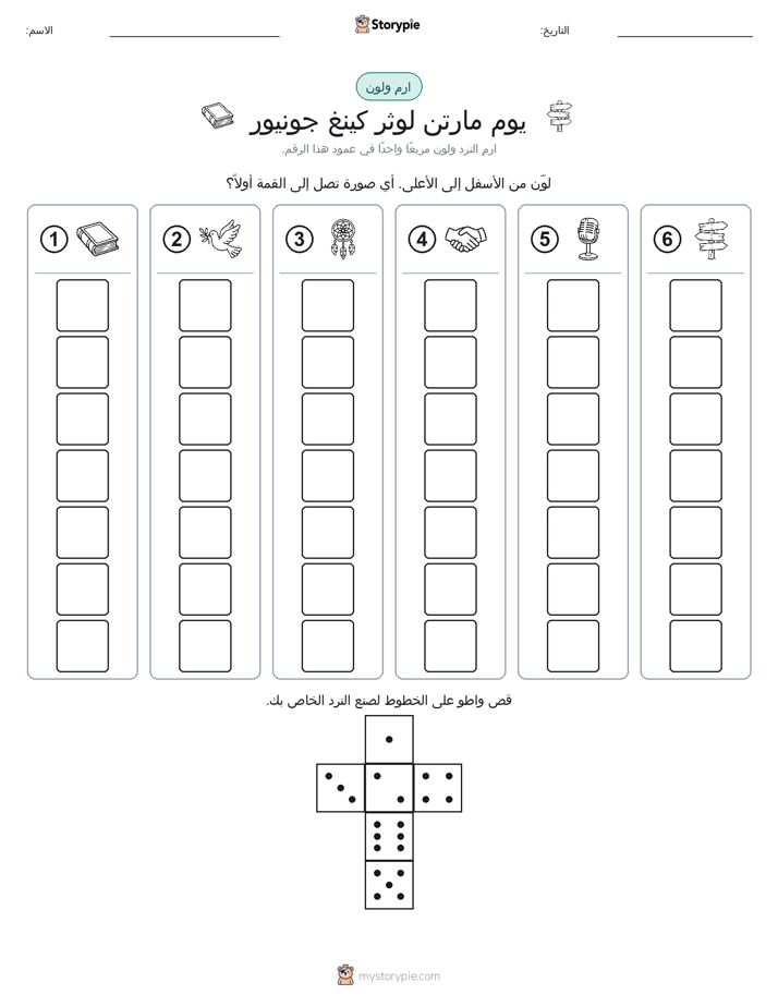 لف و لون