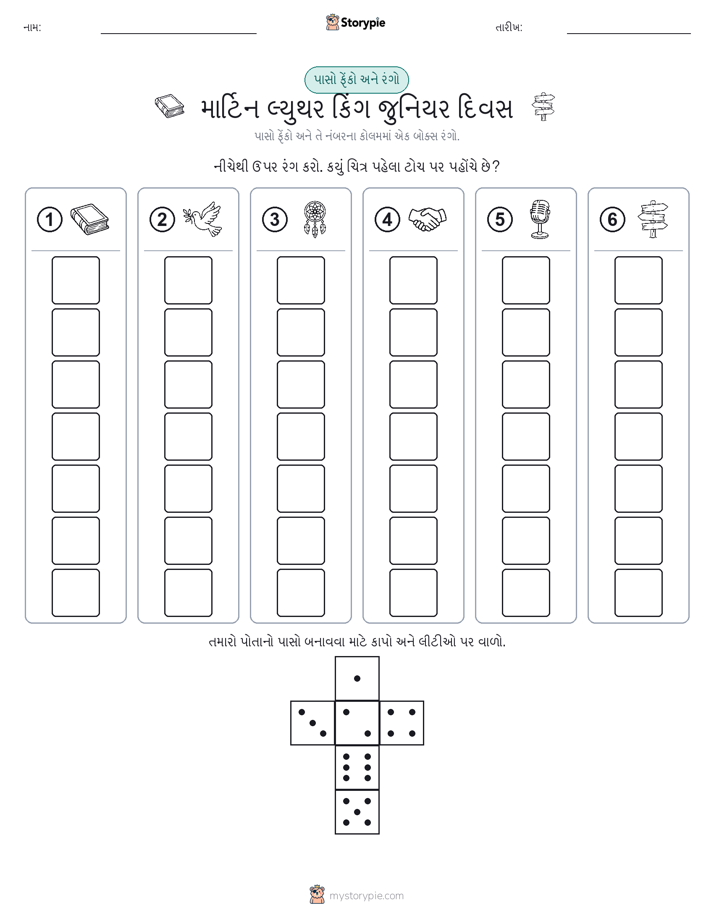રોલ અને રંગ