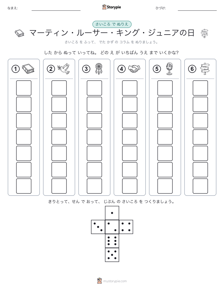 ロール＆カラー