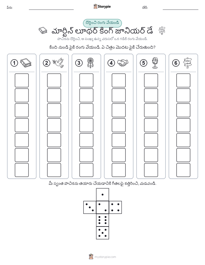 రోల్ & రంగు