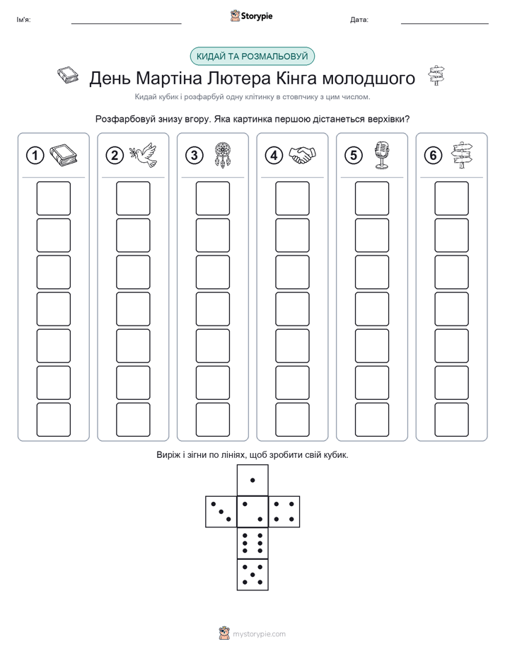Катай та Розфарбовуй