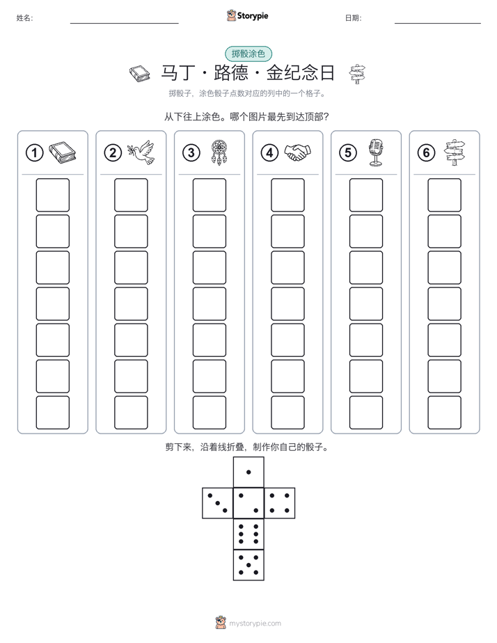 滚动与上色