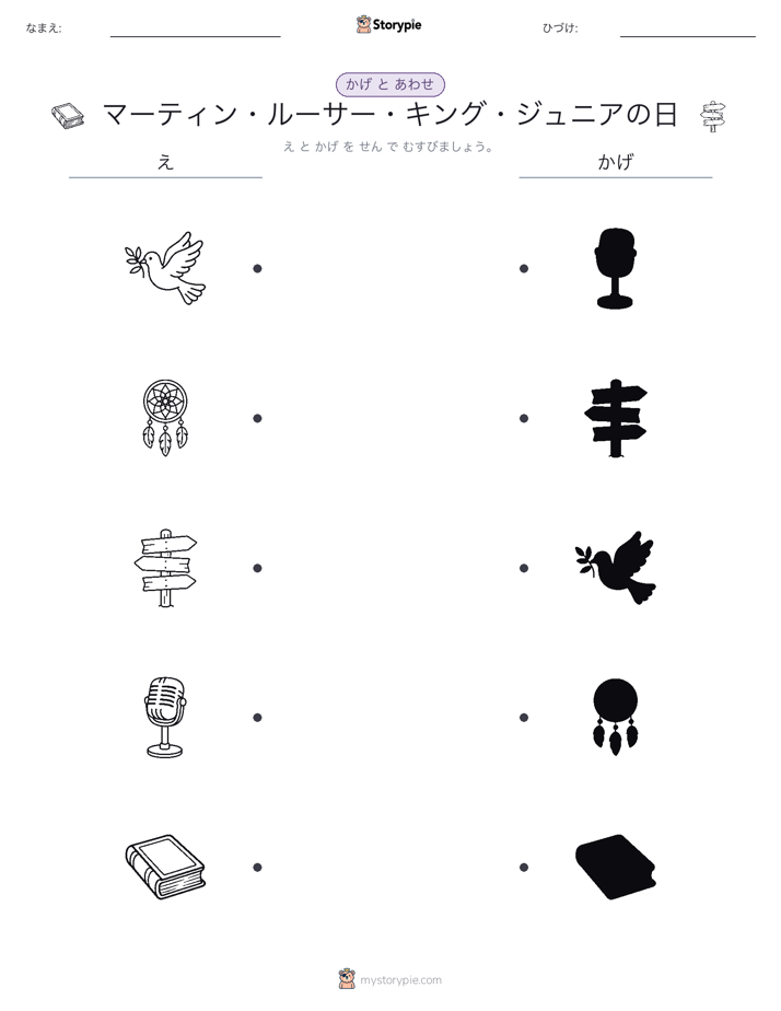 シャドウマッチ