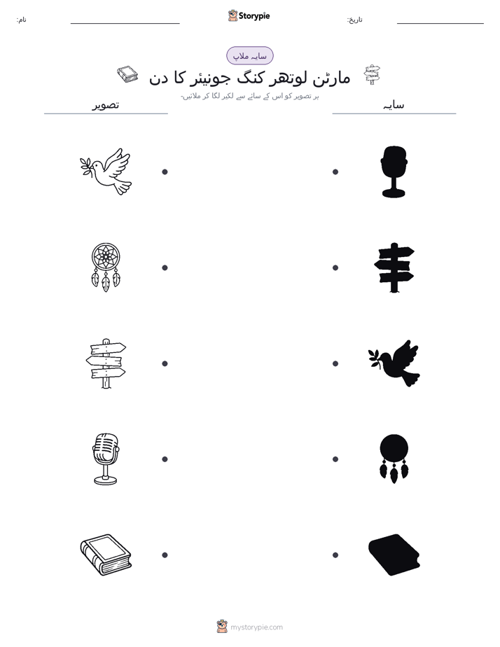 سایہ ملائیں