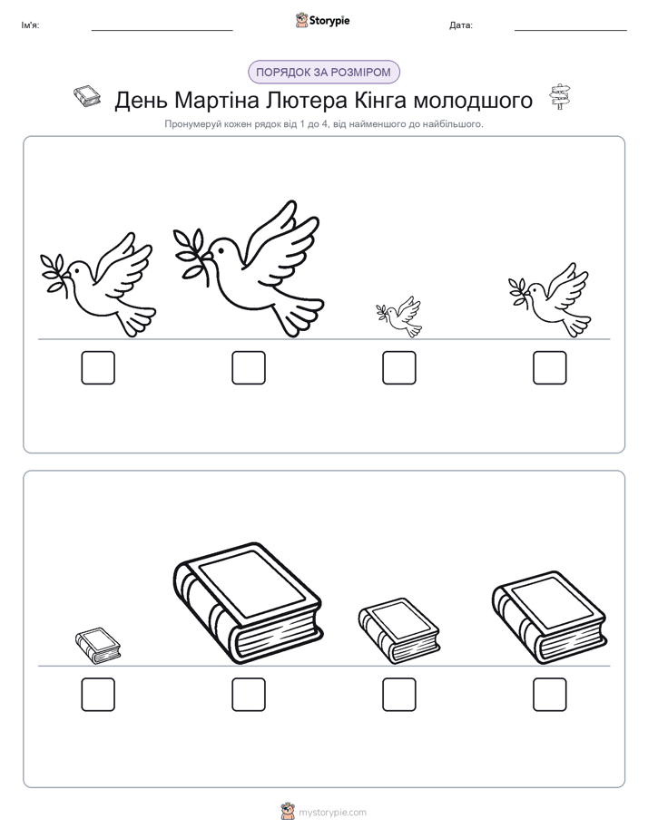 Порядок Розміру