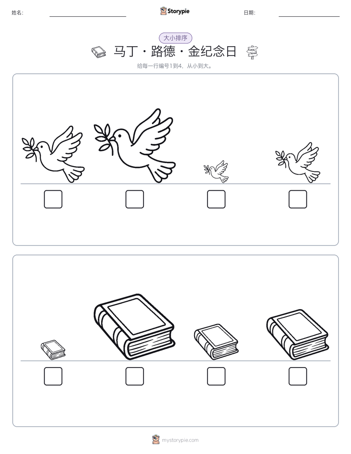 大小排序