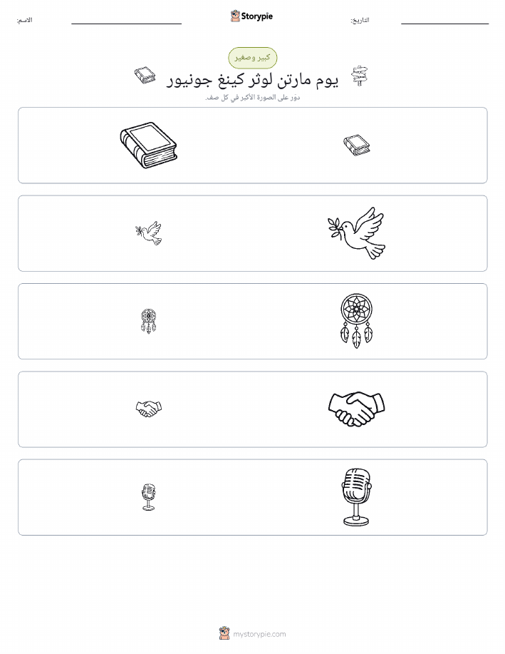 فرز