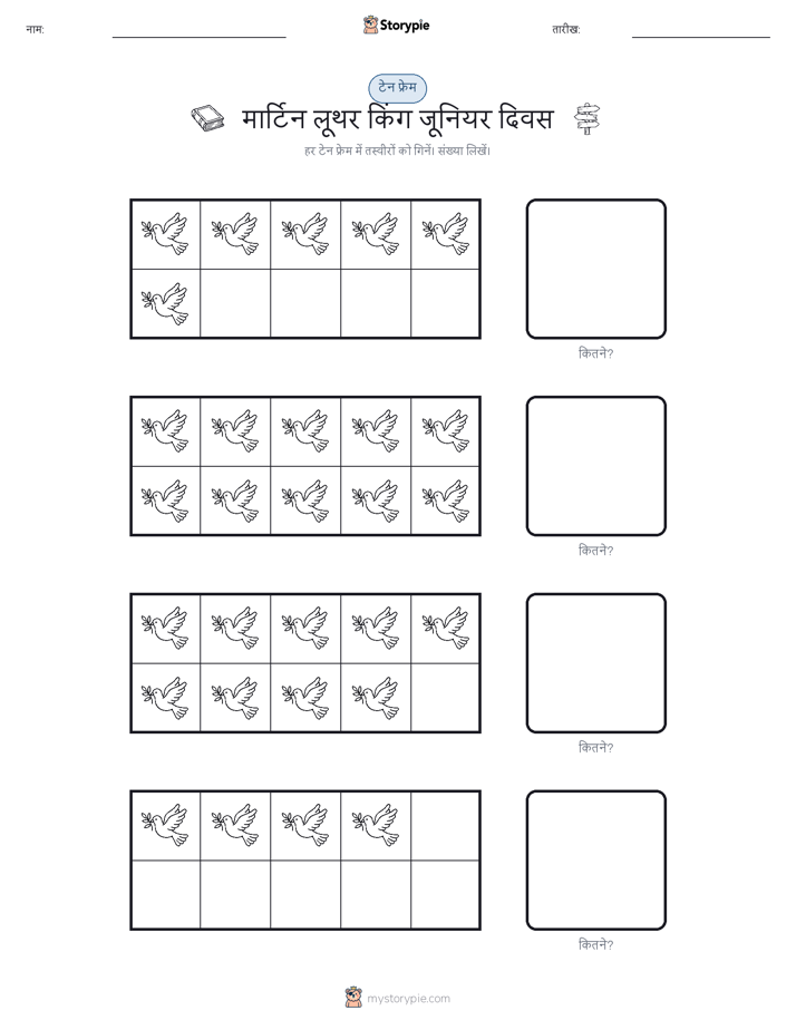 दस फ्रेम