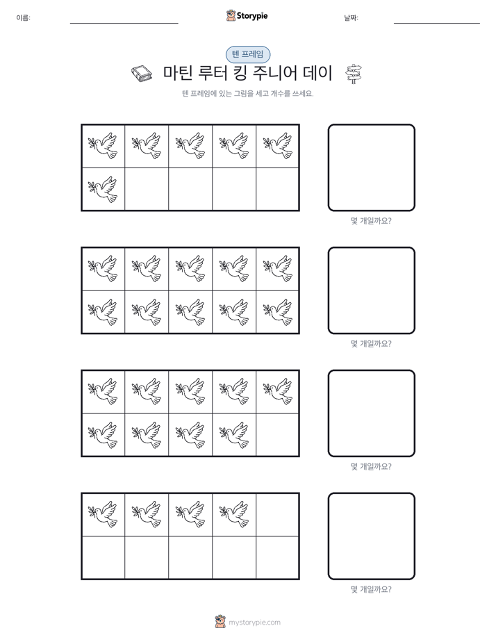 텐 프레임
