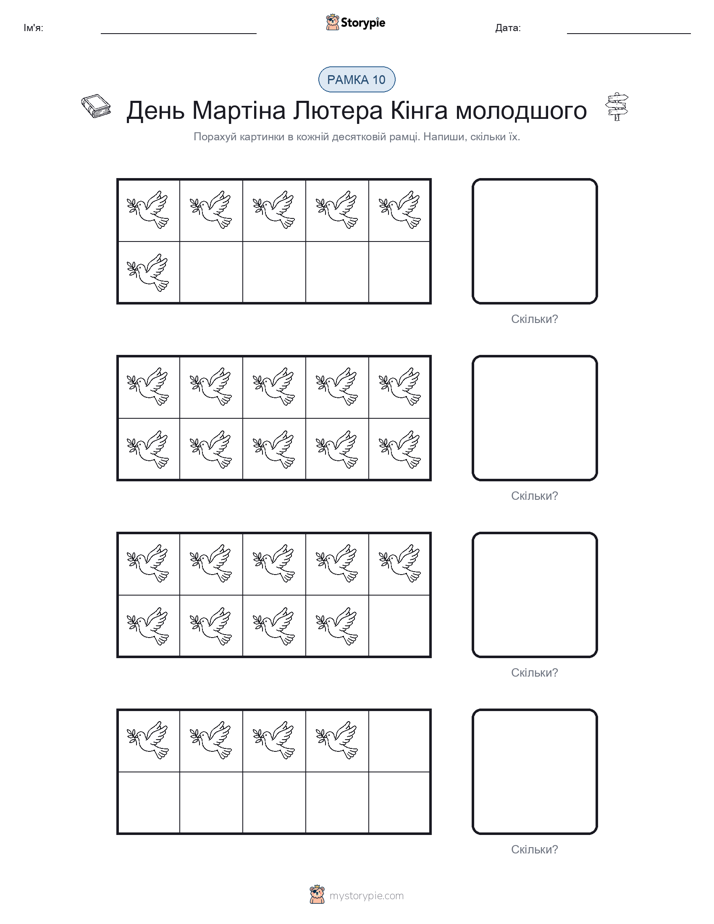 Десяткова Рамка