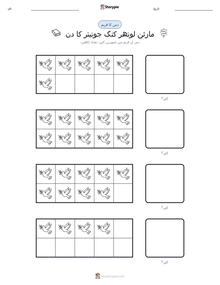 دس کا فریم