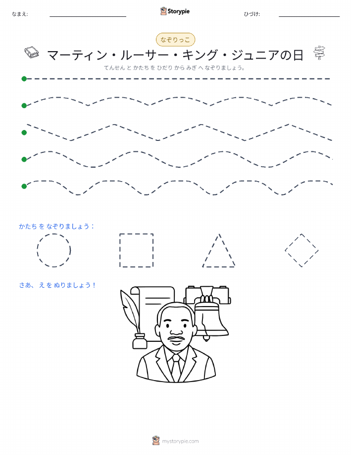 トレース