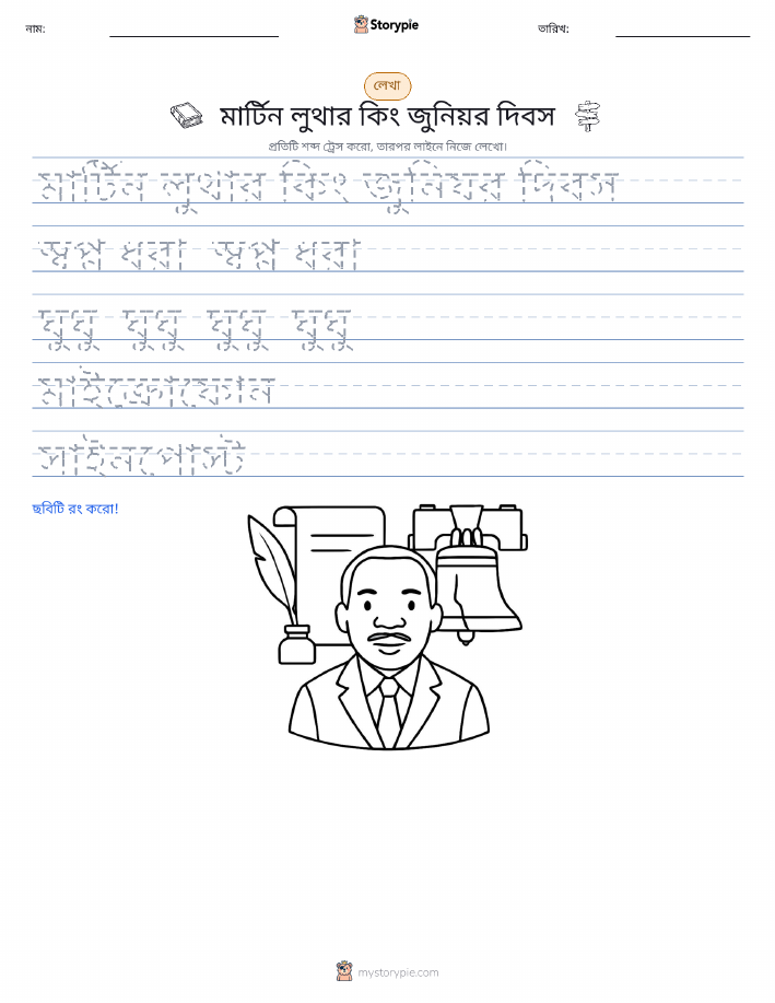 লেখার অনুশীলন