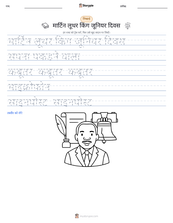 लेखन अभ्यास