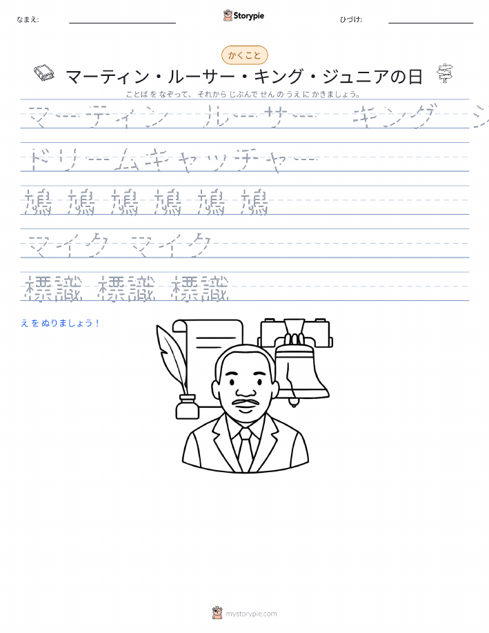書き取り練習