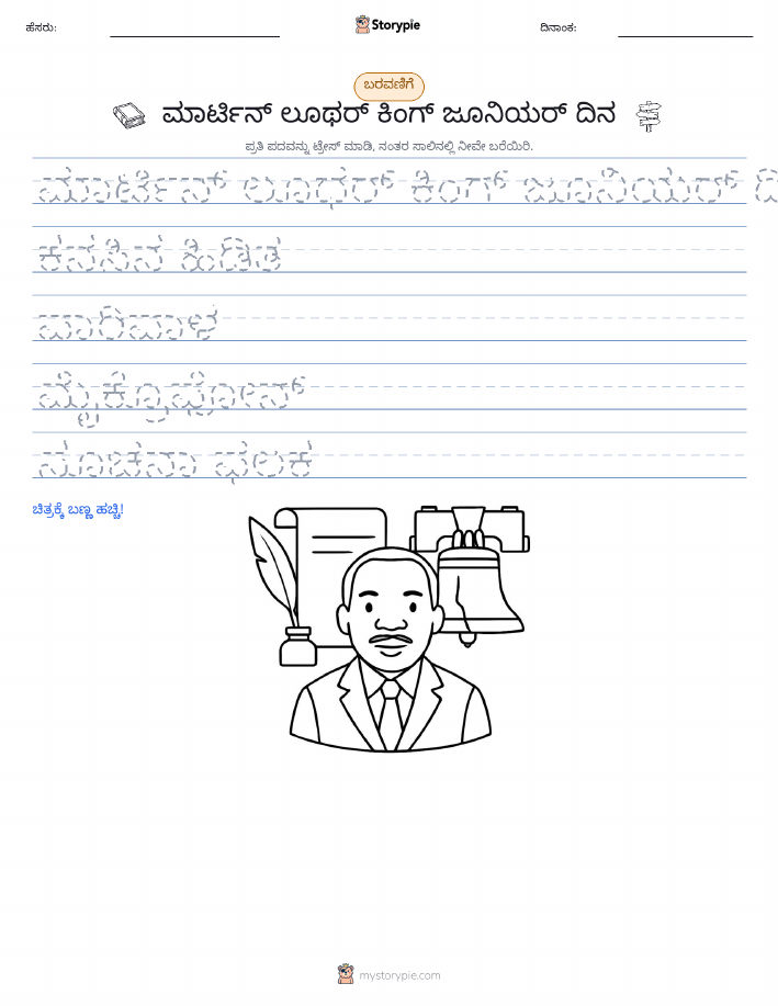 ಲೇಖನ ಅಭ್ಯಾಸ