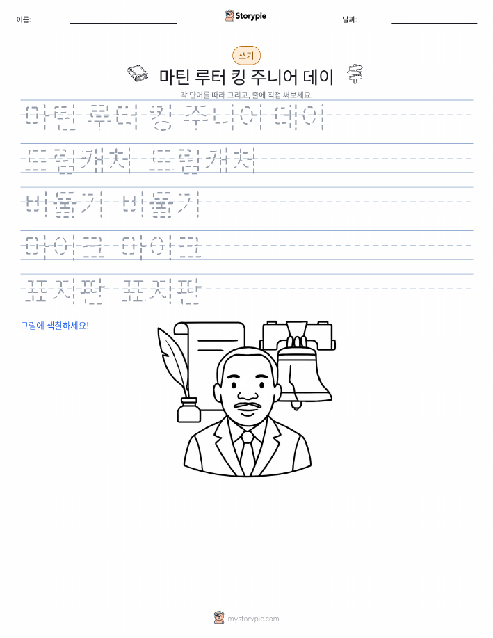쓰기 연습