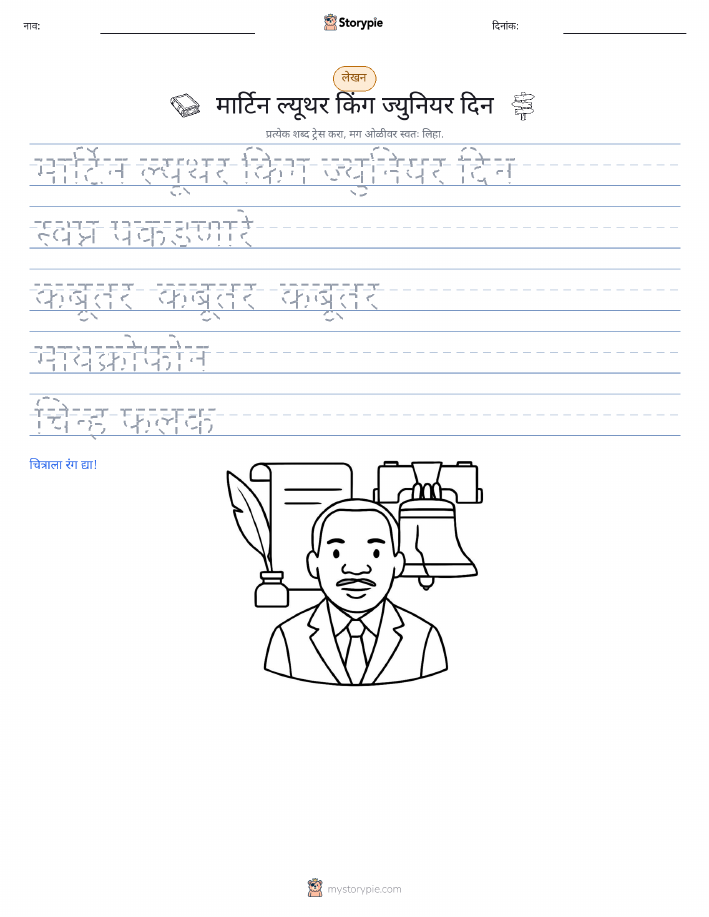 लेखन सराव