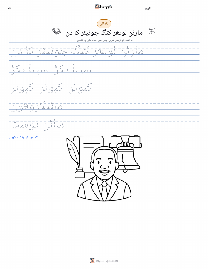 تحریری مشق