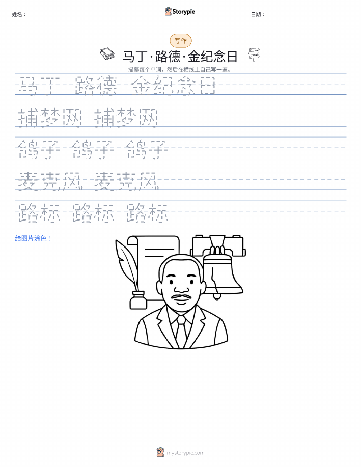 写作练习