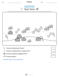 Луис Лики предварительный просмотр распечатываемого рабочего листа