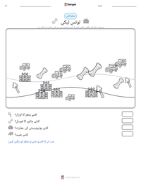 لوئس لیکی پرنٹ کرنے کے قابل ورکشیٹ کا پیش نظارہ
