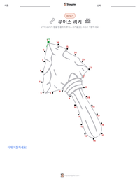 루이스 리키 인쇄 가능한 워크시트 미리보기