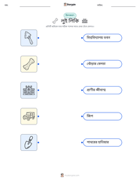 লুই লিকি মুদ্রণযোগ্য কাজের পৃষ্ঠার প্রিভিউ