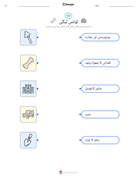 لوئس لیکی پرنٹ کرنے کے قابل ورکشیٹ کا پیش نظارہ