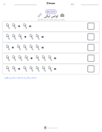 لوئس لیکی پرنٹ کرنے کے قابل ورکشیٹ کا پیش نظارہ