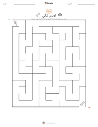 معاينة ورقة العمل القابلة للطباعة لويس ليكي