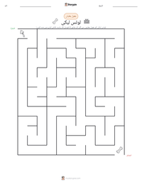 لوئس لیکی پرنٹ کرنے کے قابل ورکشیٹ کا پیش نظارہ
