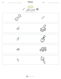 معاينة ورقة العمل القابلة للطباعة لويس ليكي