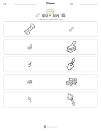 루이스 리키 인쇄 가능한 워크시트 미리보기