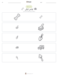 لوئس لیکی پرنٹ کرنے کے قابل ورکشیٹ کا پیش نظارہ