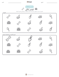 معاينة ورقة العمل القابلة للطباعة لويس ليكي
