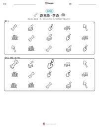 路易斯·李奇 可打印工作表预览